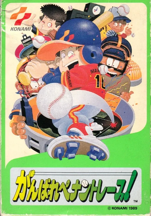Ganbare Pennant Race! (Japan)